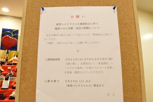 新型コロナウイルス | スタッフブログ | 社会福祉法人 福音会 高齢者複合施設 ふれあいの里とばた